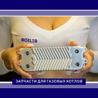 Теплообменник ГВС HR 16 пластин (Protherm Гепард / Vaillant TEC)