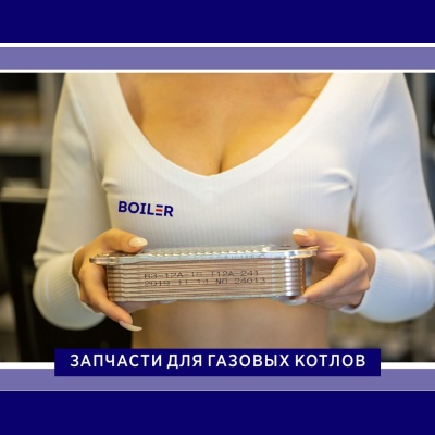 Теплообменник ГВС HR 16 пластин (Protherm Гепард / Vaillant TEC)